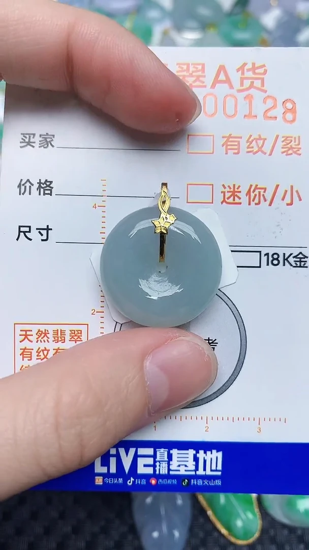 【闪购商品】翡翠颈饰18K金镶嵌/5686796999
