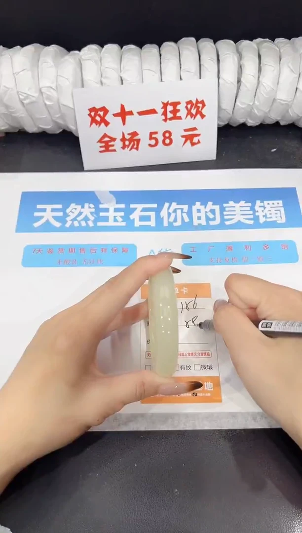 未镶嵌手镯石英质玉156-58