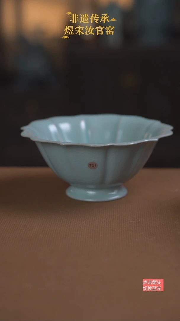 花口碗701号二级111
