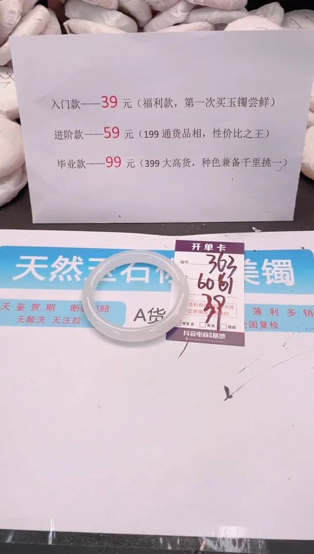 未镶嵌手镯石英质玉编码 A363