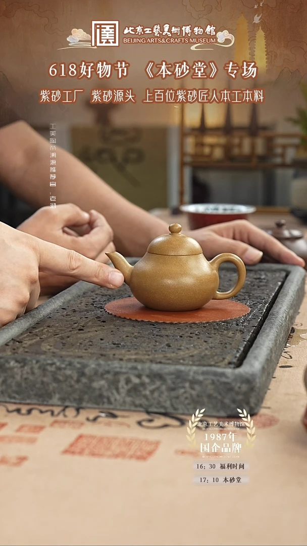 茶壶紫砂国企品牌 陶茶溯源 009