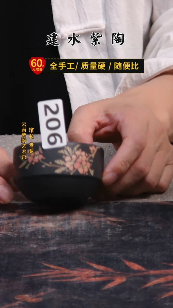 杯子希*凤凰印-建水紫陶放漏杯-206