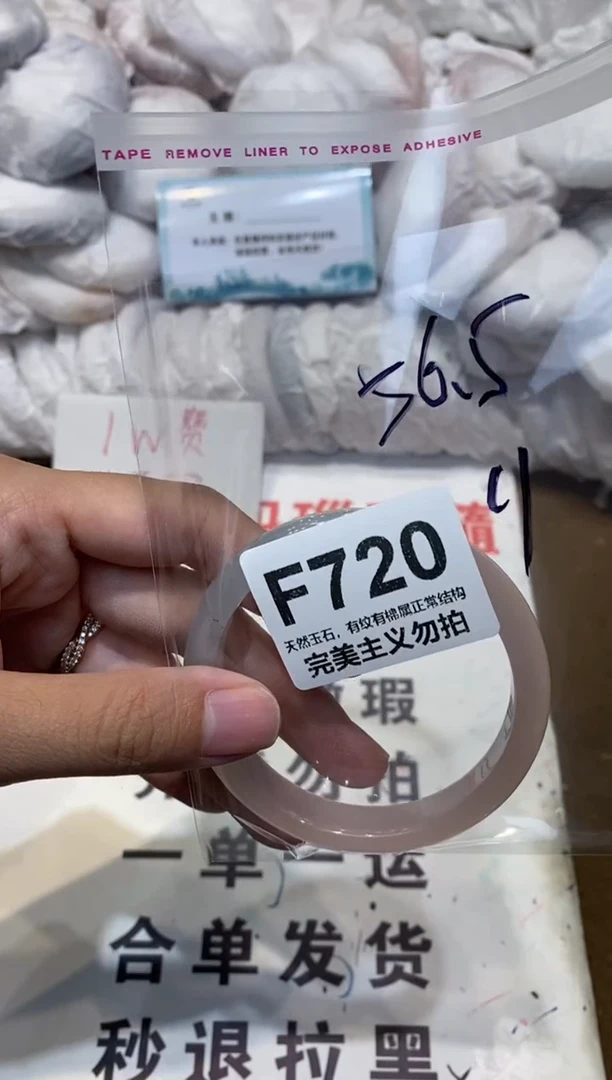 手镯玛瑙/玉髓未镶嵌56.5