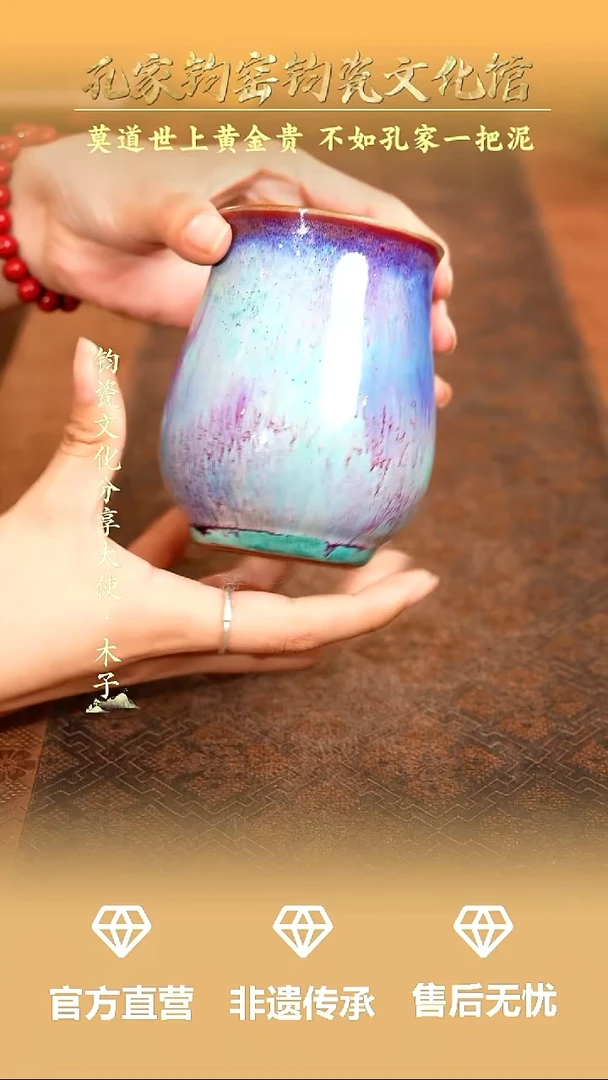 孔家钧窑当代作品-玉兰杯