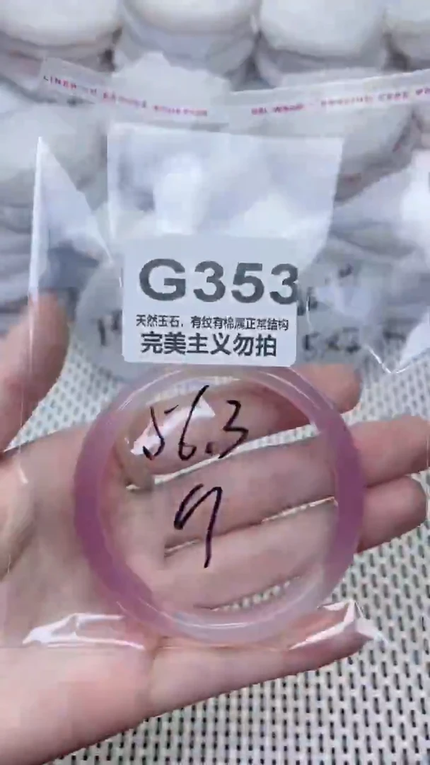 手镯玛瑙/玉髓未镶嵌56