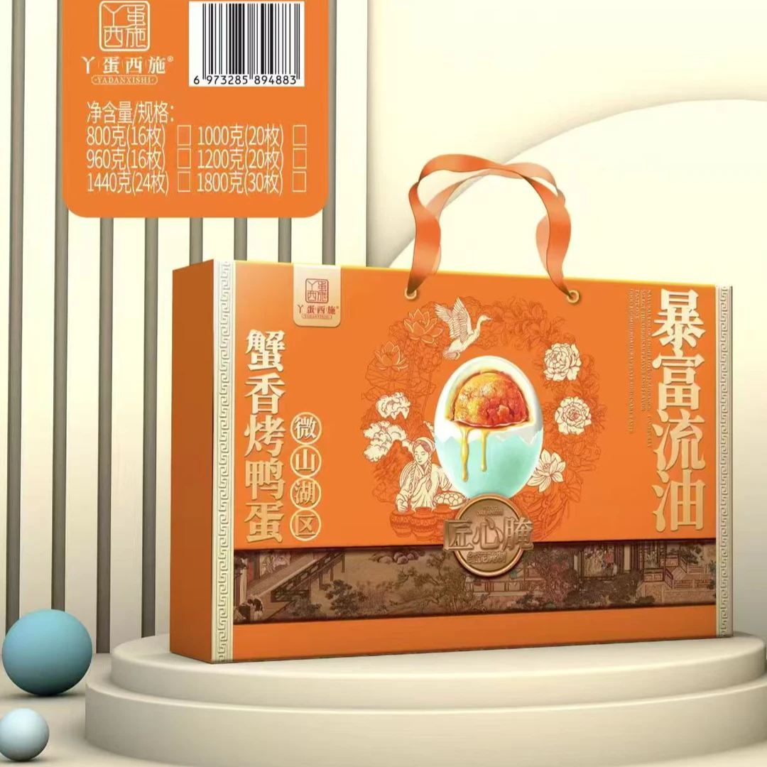 丫蛋西施中秋节【礼盒装】微山湖区正宗烤鸭蛋蟹黄味真空速食咸鸭蛋