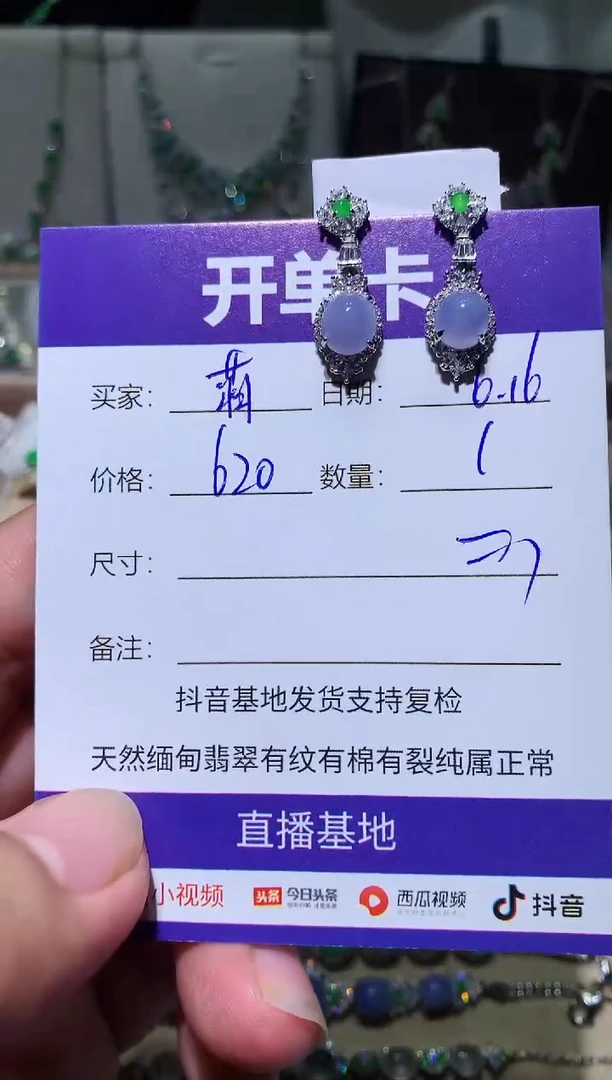 翡翠未镶嵌耳饰萌*鹿向 萌芽鹿