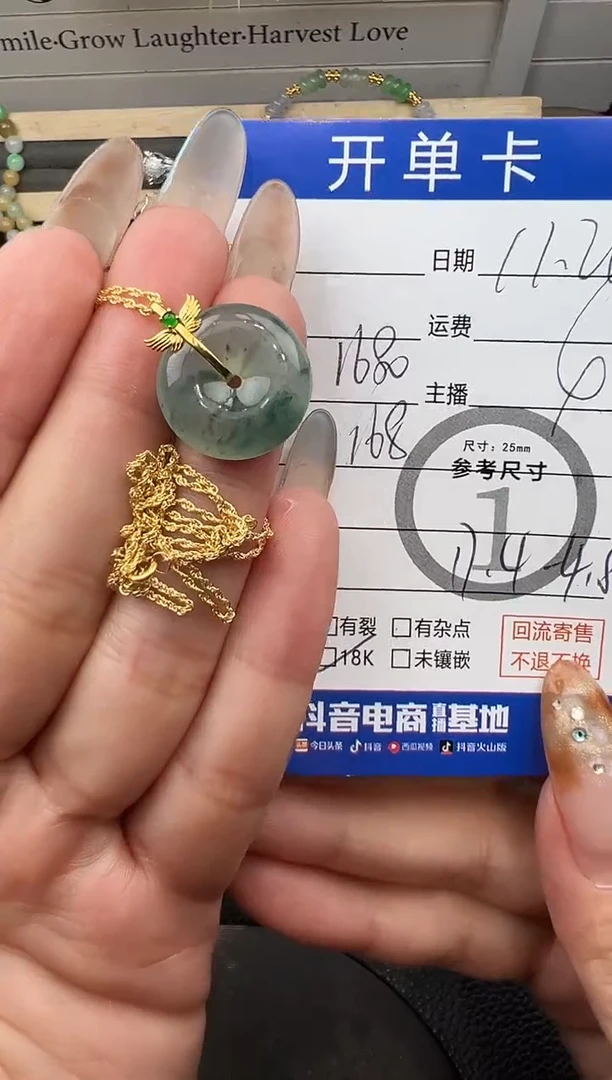 套链18K金镶嵌翡翠平安扣8713