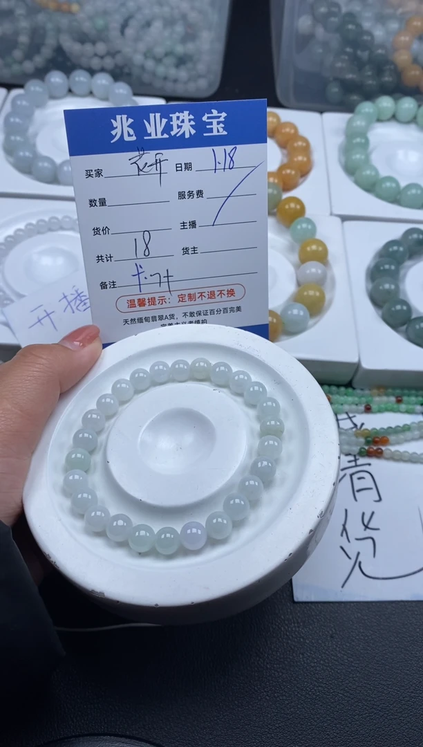 【闪购商品】翡翠散珠花开/卡7（一条/18元）