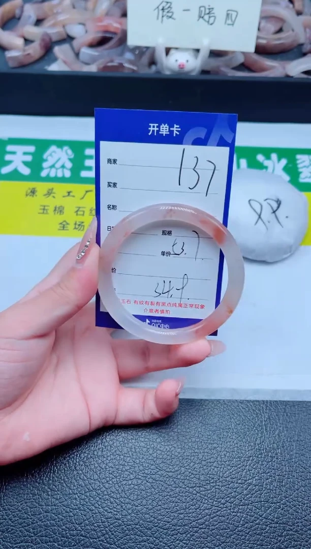 未镶嵌手镯石英质玉137-53