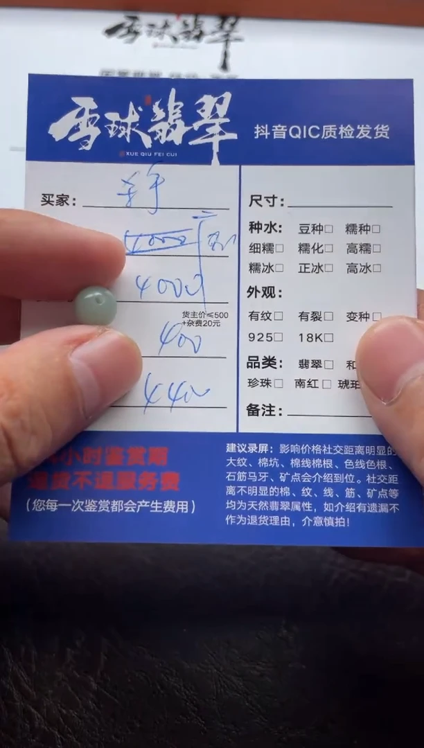 颈饰未镶嵌翡翠༒****༒171817181718
