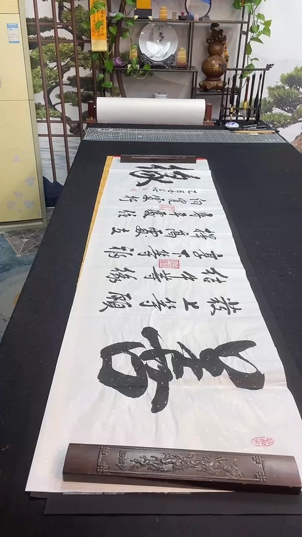 书法善缘