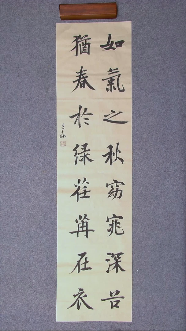 书法王立新 山东德州138*34尺寸