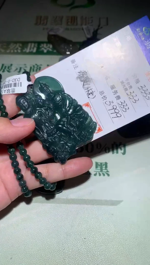 未镶嵌定制翡翠毛货-不退不换