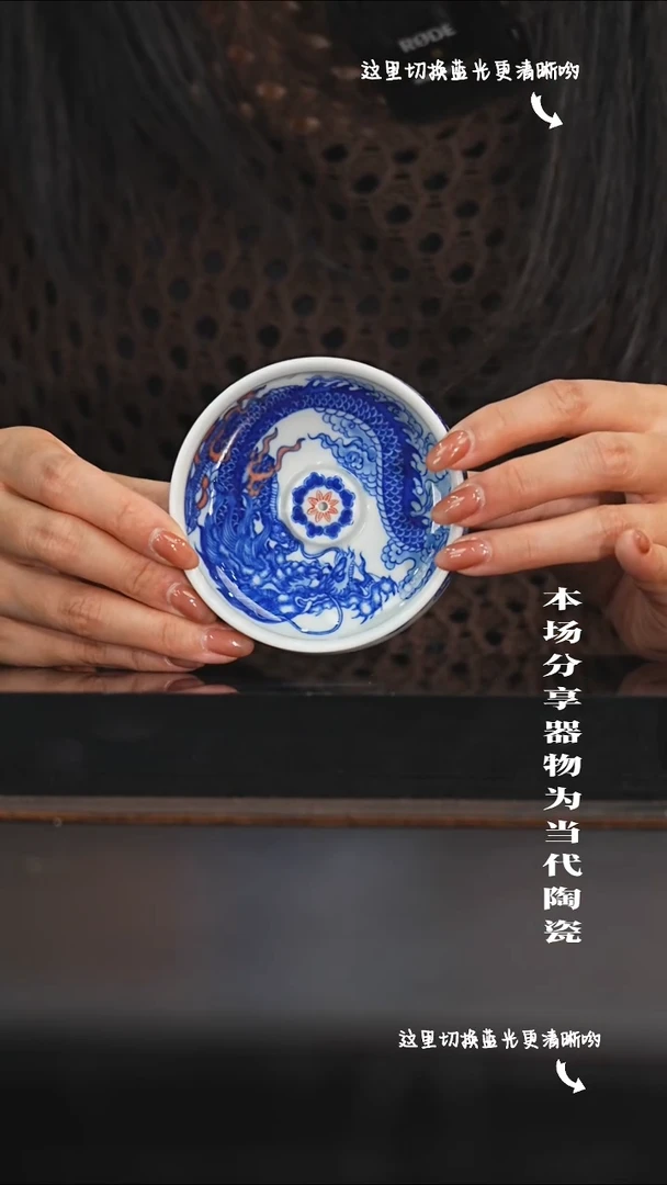 九鸣瓷艺限时高货福利——自成堂内龙