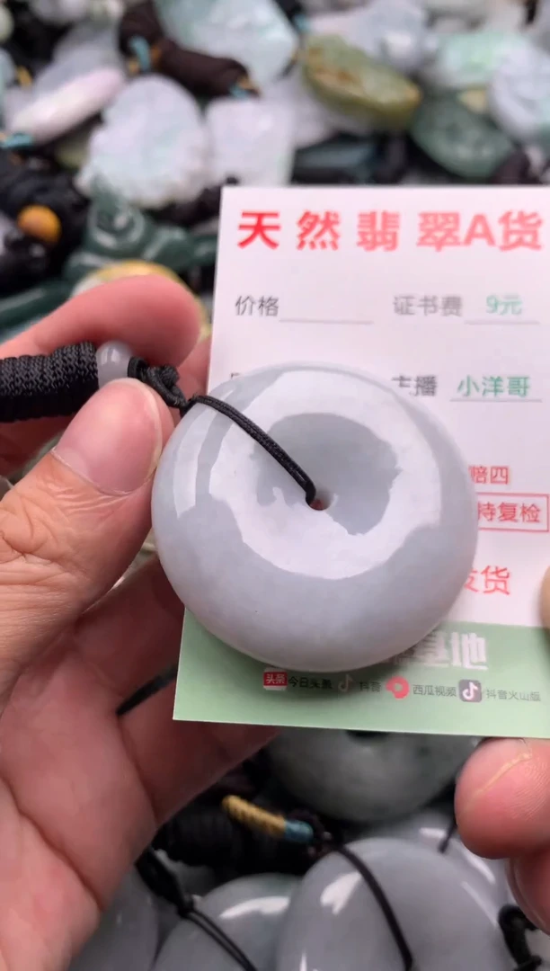 翡翠未镶嵌吊坠(不含链)1