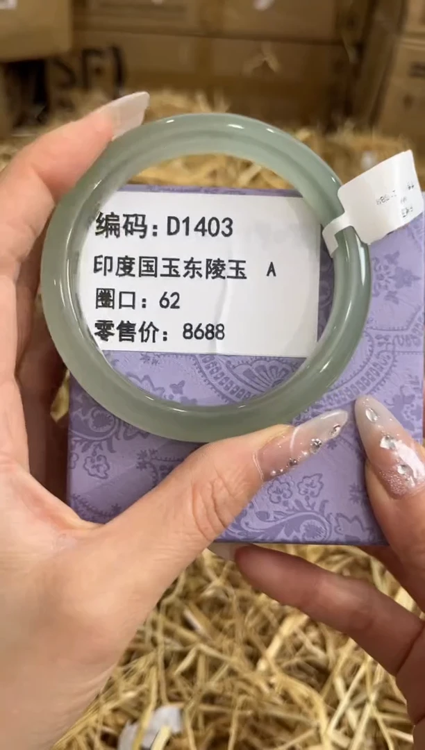 未镶嵌手镯石英质玉D1403