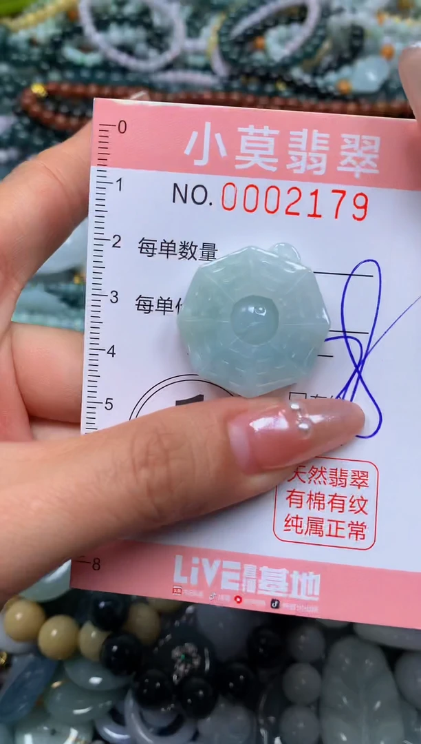 颈饰未镶嵌翡翠闪购002179