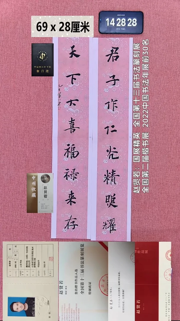 书法136    赵老师书法作品