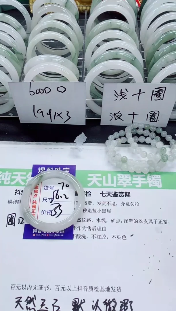 石英质玉手镯未镶嵌70/55-56圈