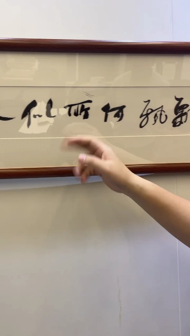 书法冯错书法作品13