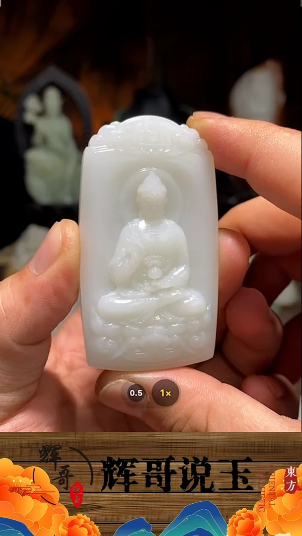 未镶嵌和田玉挂件