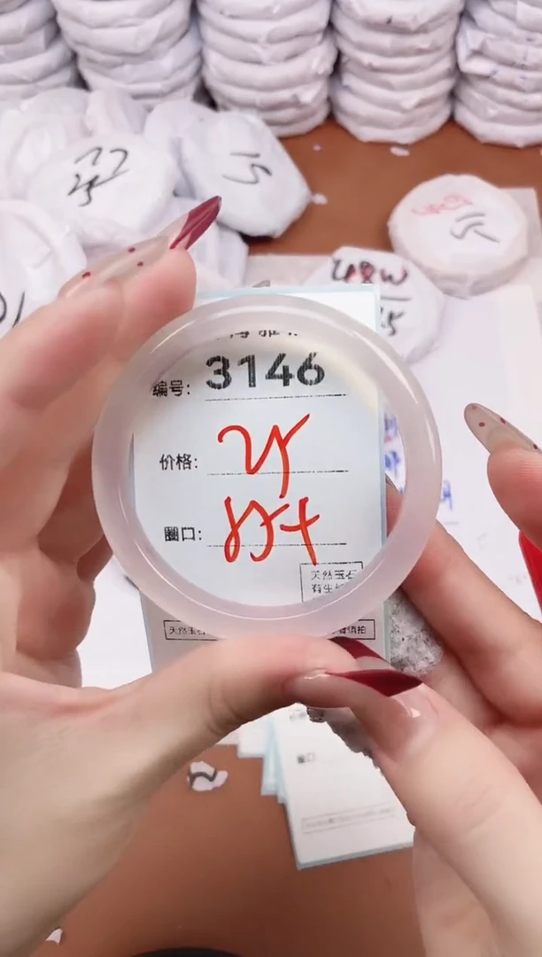 【闪购商品】玛瑙/玉髓手镯未镶嵌3146