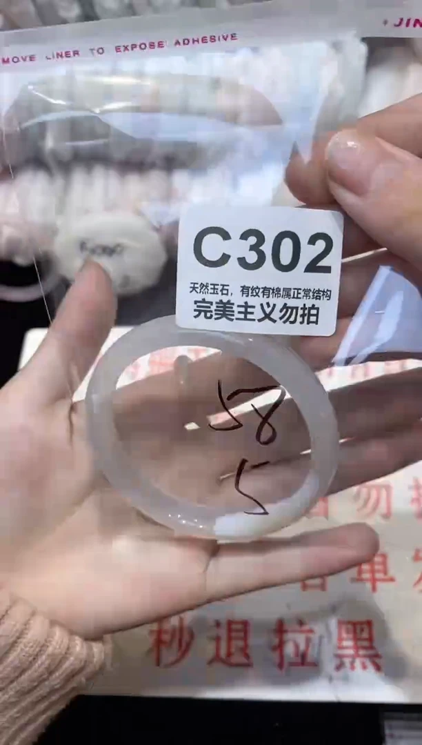 手镯玛瑙/玉髓未镶嵌58