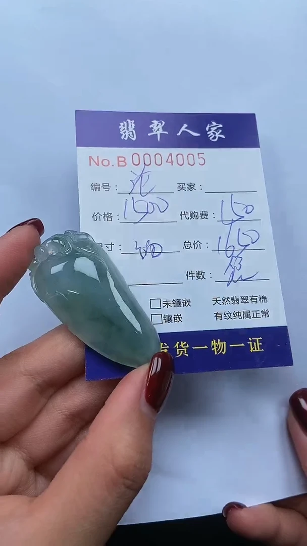 【闪购商品】翡翠颈饰未镶嵌000000001310