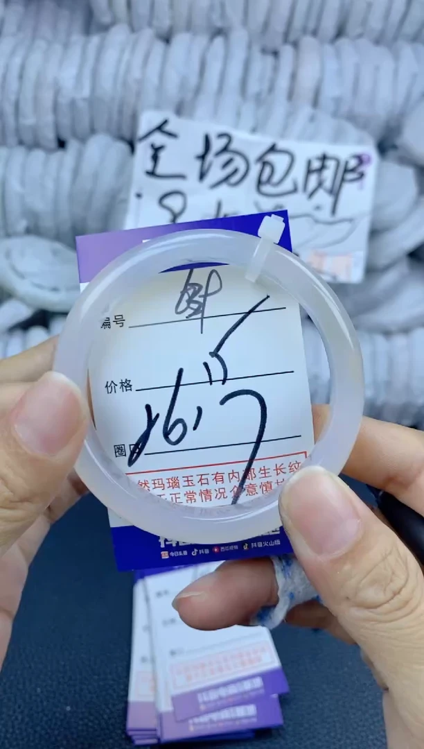 手镯玛瑙/玉髓未镶嵌639