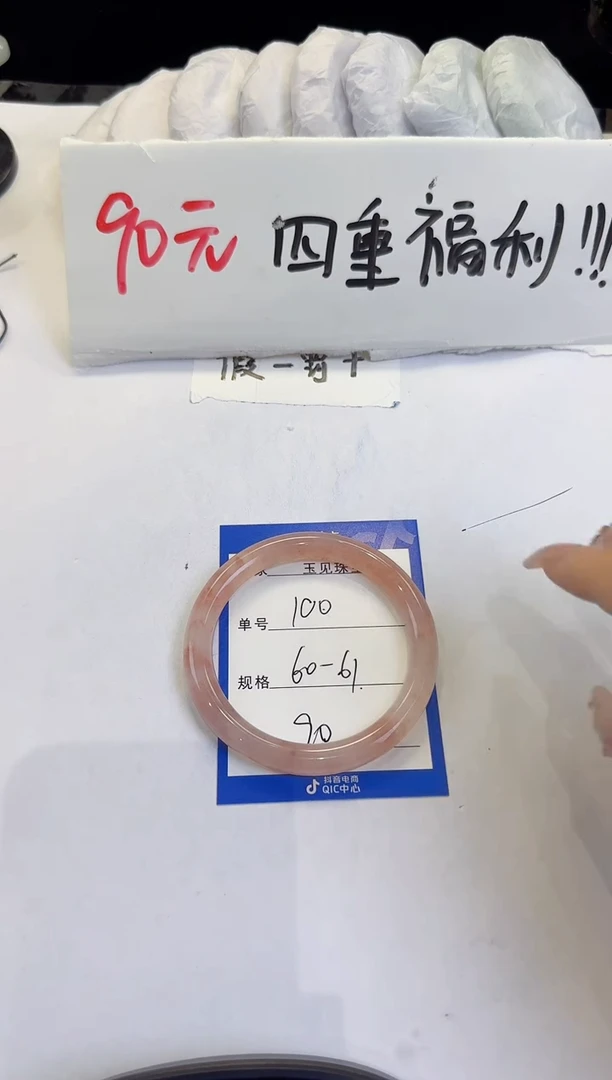 未镶嵌手镯石英质玉（金丝玉）100