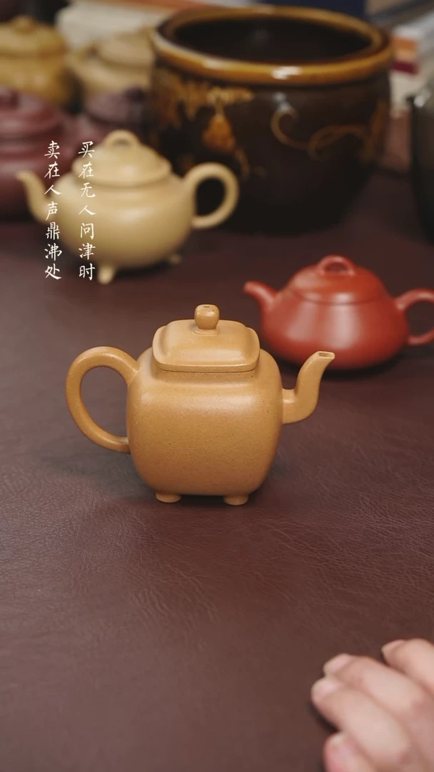 【闪购商品】紫砂茶壶尹俊平黄金段鸣远四方