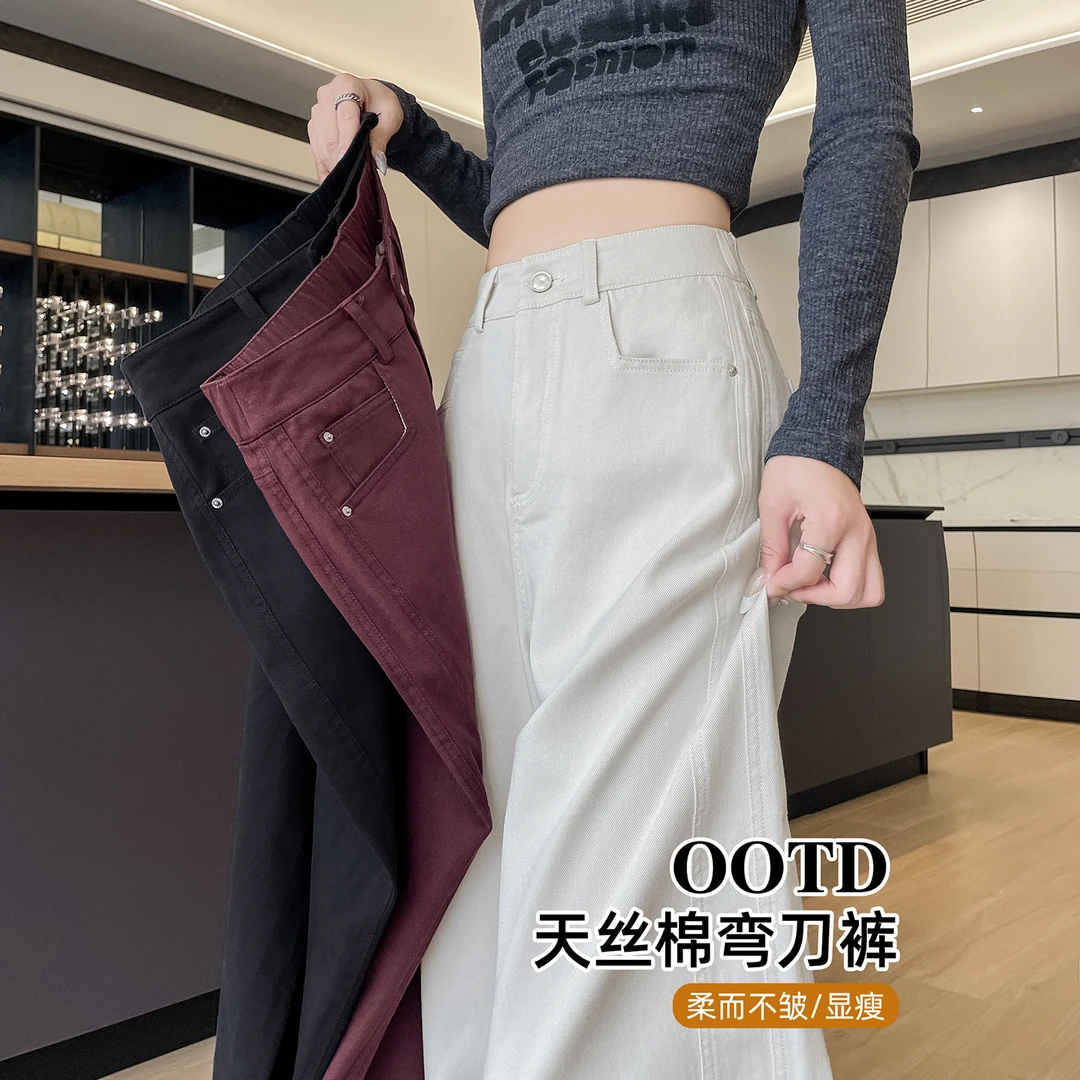 【莱赛尔+棉】阔腿牛仔裤女春秋新款高腰宽松垂感休闲香蕉弯刀裤子