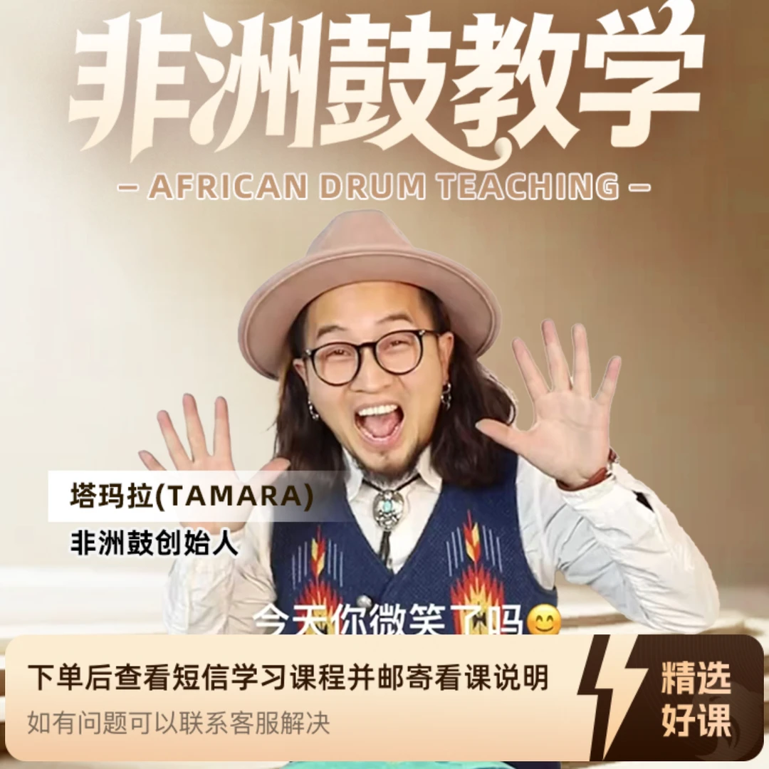 精编三首歌＋动态鼓谱＋视频教学（留意短信解锁课程）