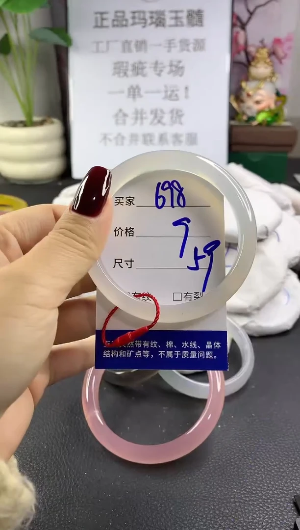 手镯玛瑙/玉髓未镶嵌698