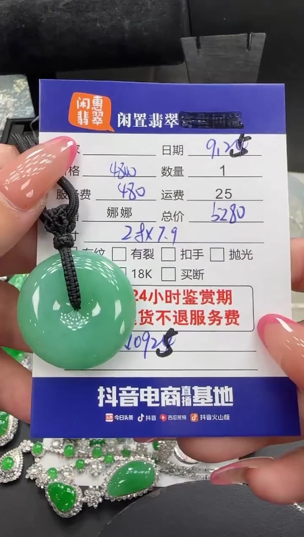 吊坠(不含链)未镶嵌翡翠翡翠吊坠