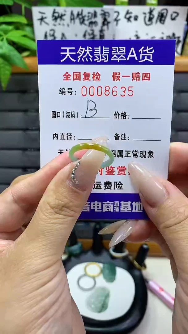 【闪购商品】翡翠戒指未镶嵌天然翡翠A货8635