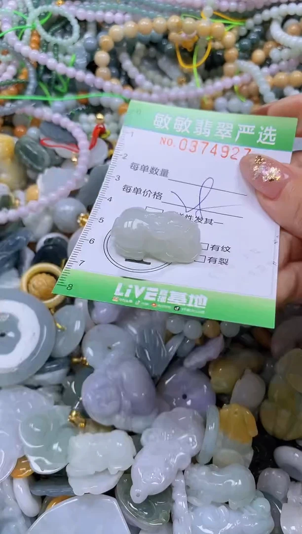 颈饰未镶嵌翡翠闪购0374927