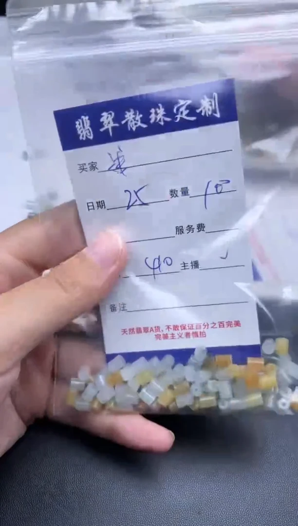 颈饰未镶嵌翡翠浅*贞城散珠批发DIY编制
