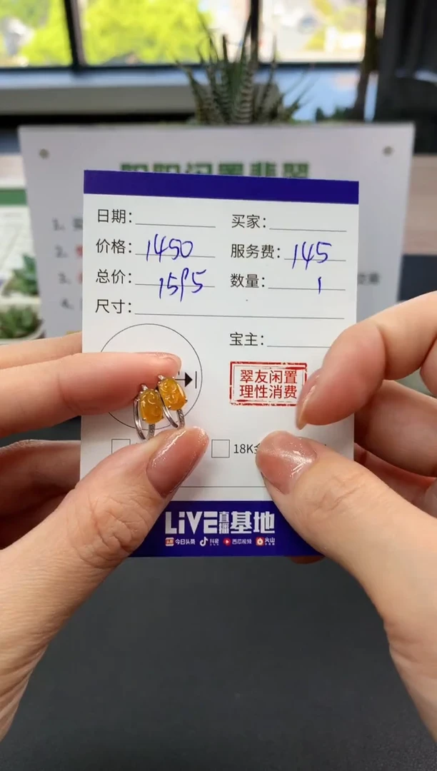【闪购商品】翡翠耳饰18K金镶嵌如意|1450+145不退不换