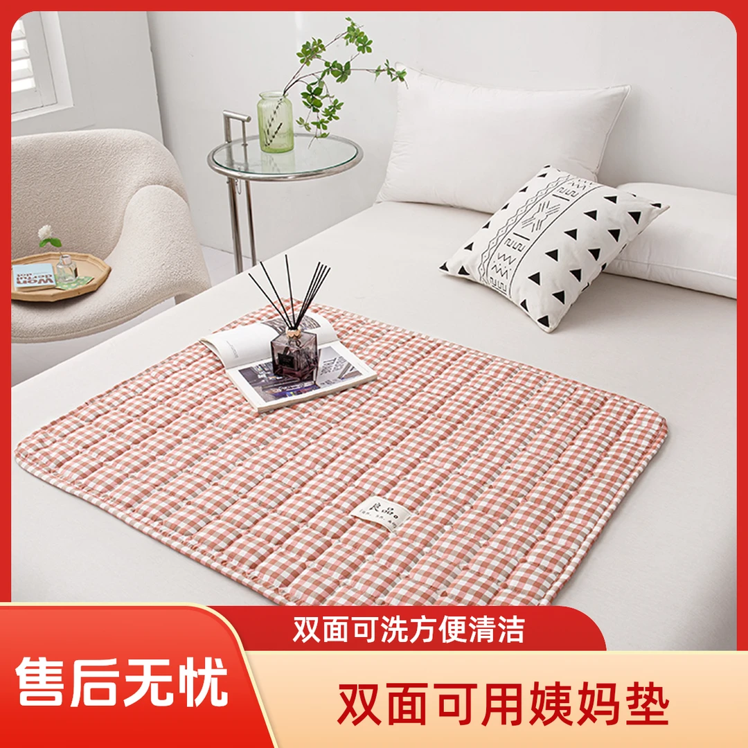 双面可洗姨妈垫月经垫例假期垫防滑加厚生理垫隔尿垫家用大号垫子