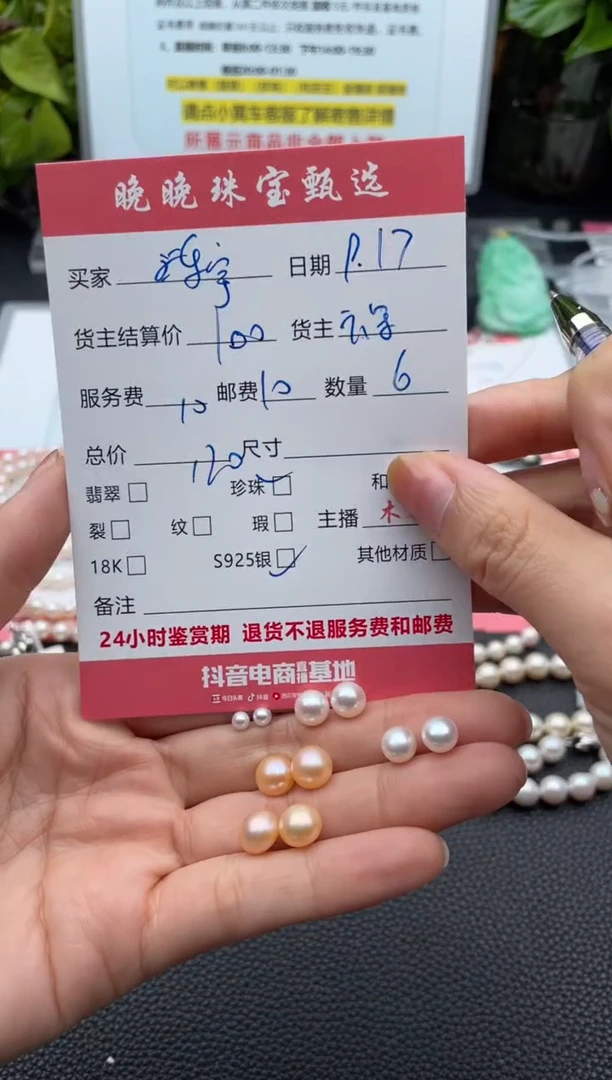 银S925镶嵌耳饰淡水珍珠乐**贸耳饰
