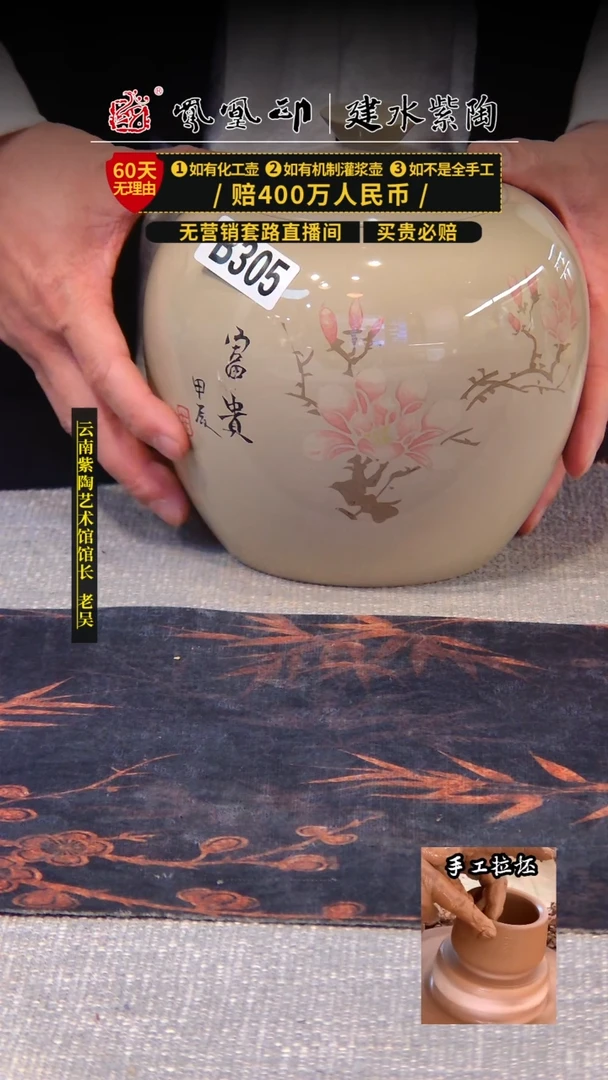 【闪购商品】壶建水紫陶茶叶罐   /B305