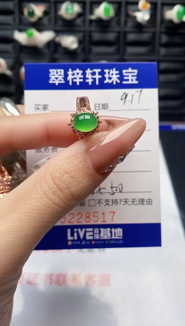 未镶嵌戒指翡翠8517