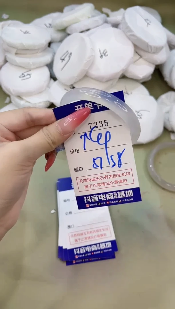 手镯玛瑙/玉髓未镶嵌7235