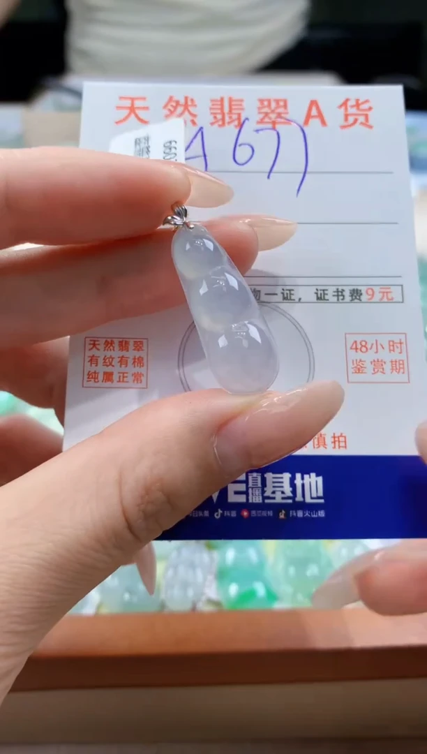 翡翠18K金镶嵌颈饰天然A货翡翠挂件