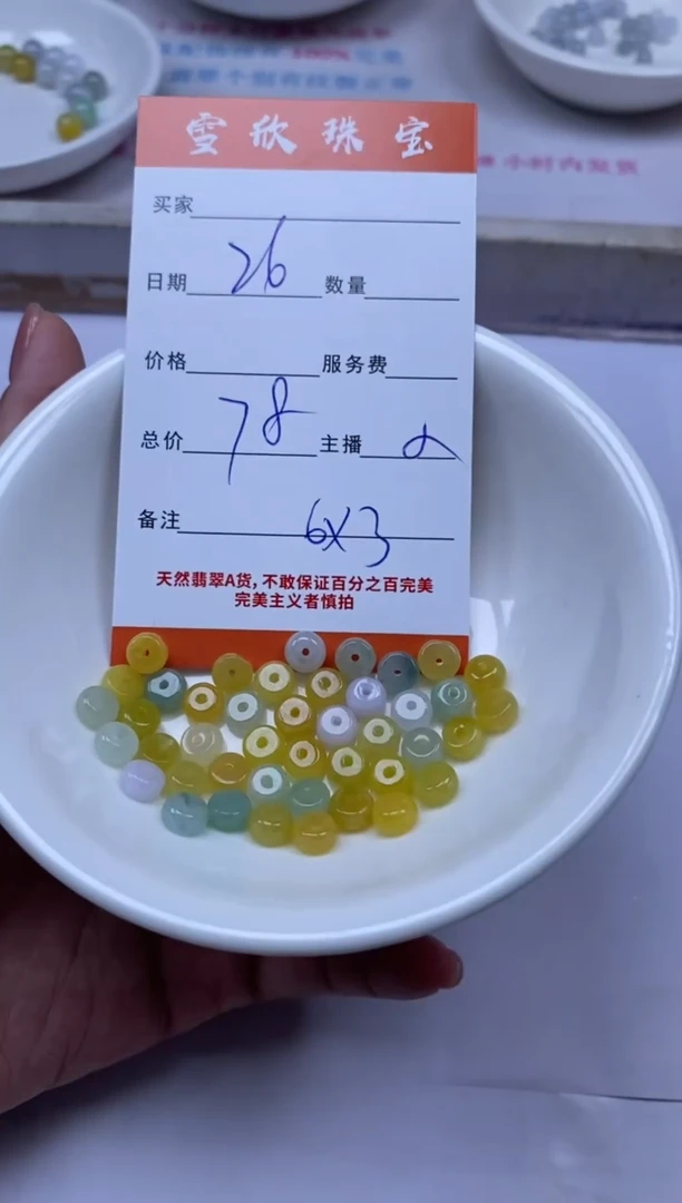 颈饰未镶嵌翡翠雪欣散珠定制diy