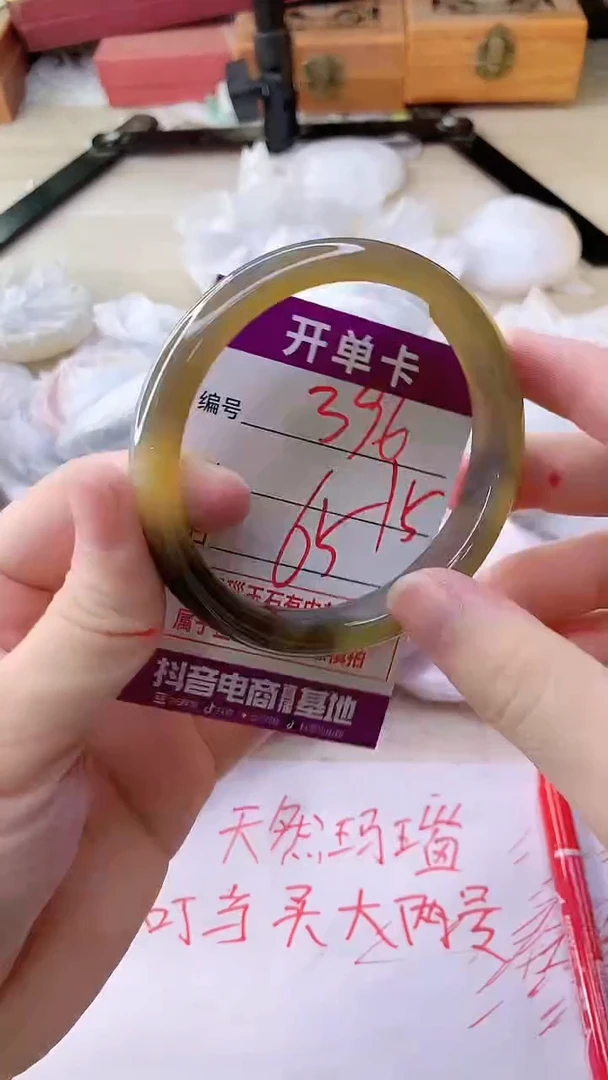 手镯玛瑙/玉髓未镶嵌396