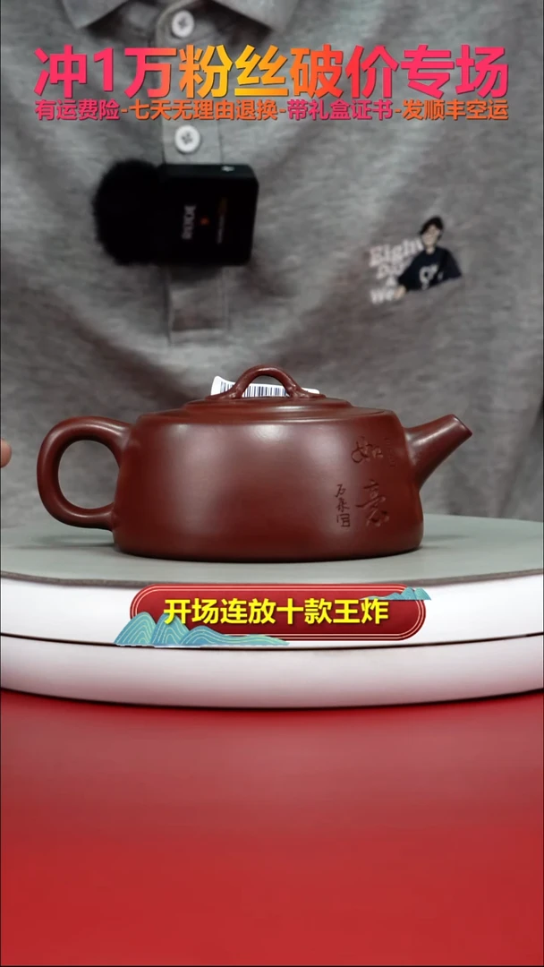 茶壶紫砂陈景明龙血砂如意井栏270CC