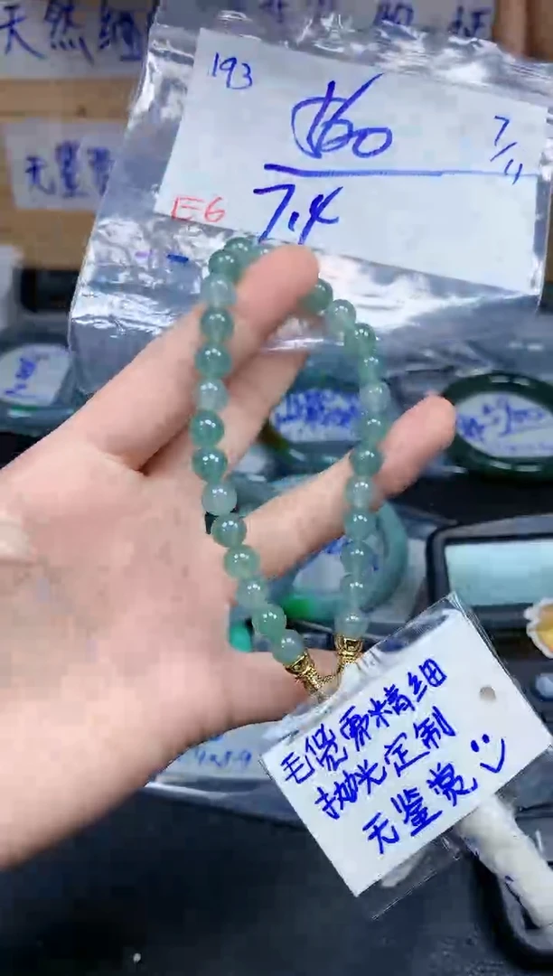 未镶嵌定制翡翠193毛货精细抛光珠串多样性拍一发一